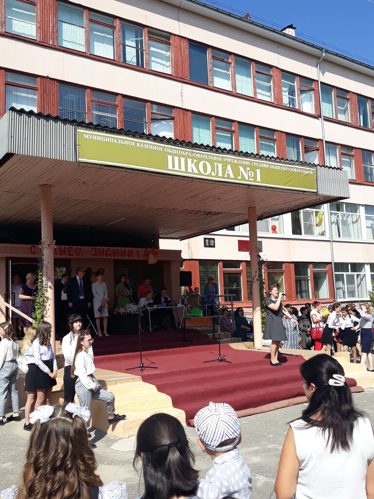 Escuela de enseñanza general Srednyaya Obshcheobrazovatelnaya shkola № 1, Mkou, , foto