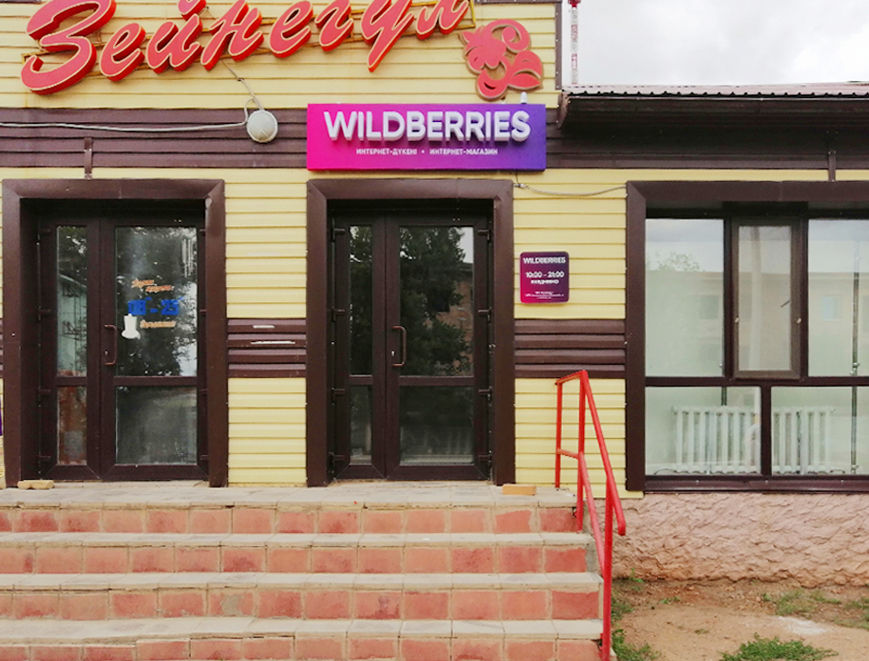 Писка шырынын жалайды