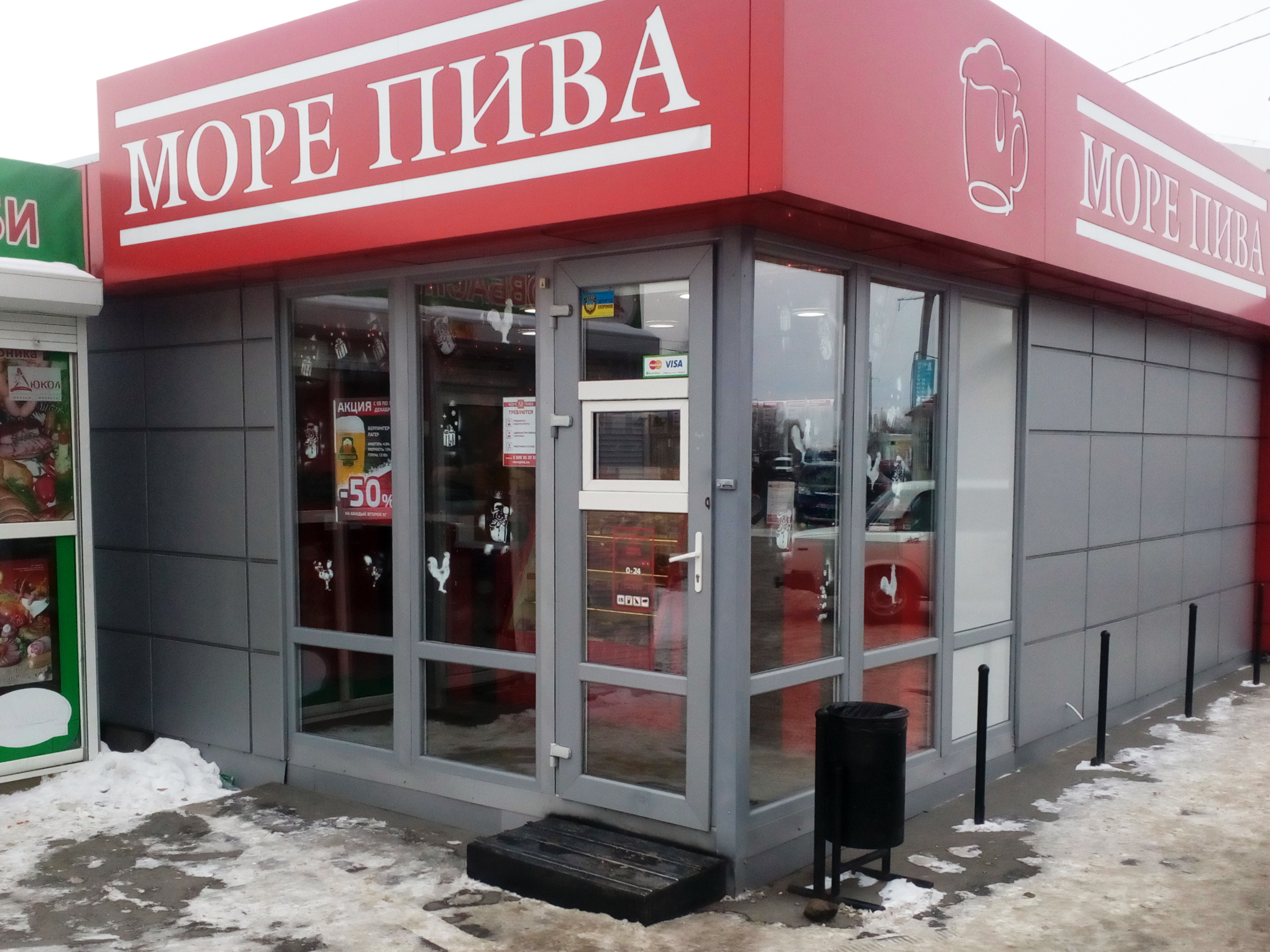 Море пива исилькуль