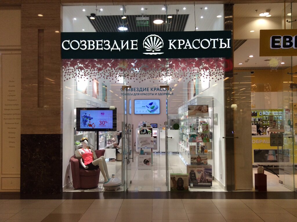 Созвездие Красоты Интернет Магазин Официальный