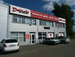 Detroit (Kuznetskoye shosse, 39Б) ، ورشة لتصليح السيارات