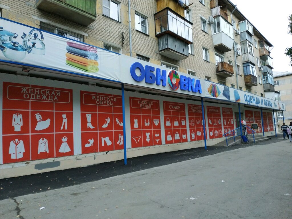 Адреса фото магазинов в челябинске