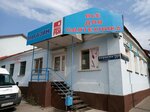 РБМ (Gertsena Street, 22), plastic products