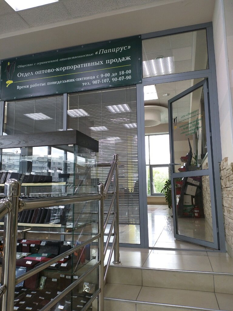Магазин Мир Томск