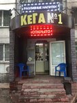 Kega № 1 (Vladimir Radostovets Street, 35), beer shop