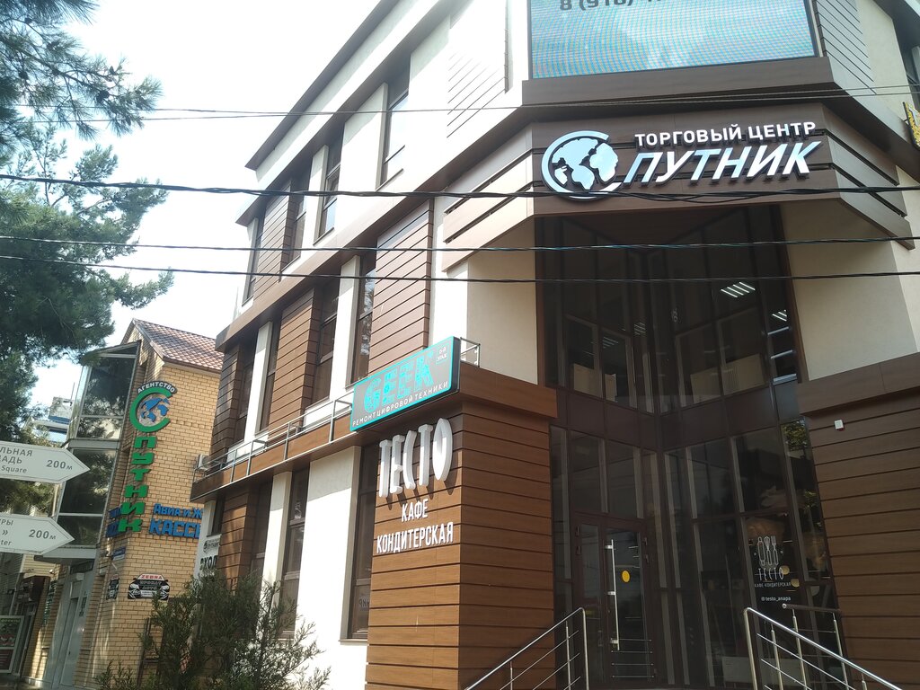 Tobacco and smoking accessories shop Tabacco Zone, Anapa, photo