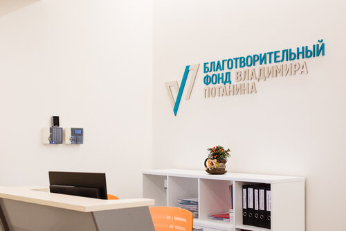 Фонд владимира потанина гранты