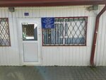 Брестская городская ветеринарная станция, ветеринарный пост № 3 лаборатории ветсанэкспертизы (Brest, Maskowski District, Pawdniovy Ushod Microdistrict, Pawdniova-Ushodni Microdistrict № 4), veterinary and sanitary examination laboratory