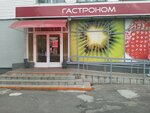 Квартал вкуса (просп. Шмидта, 24), магазин продуктов в Могилёве