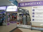 Viotex (Kokhomskoye Highway, 1Д), knitwear