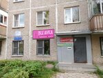 Парикмахерская У Татьяны (Solnechnaya Street, 32), hairdresser