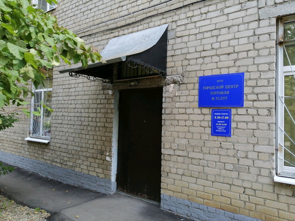 شركة الإدارة Городской центр торговли и услуг ، بينزا، صورة