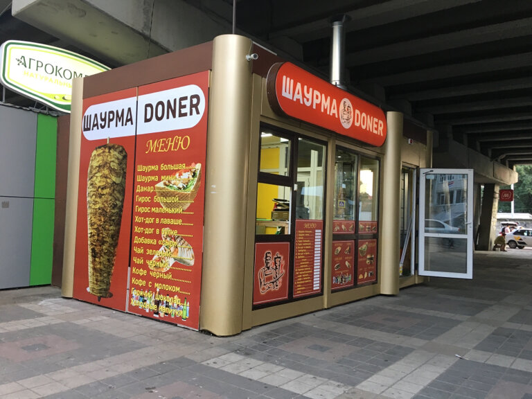 Шаурма 4 Магазин