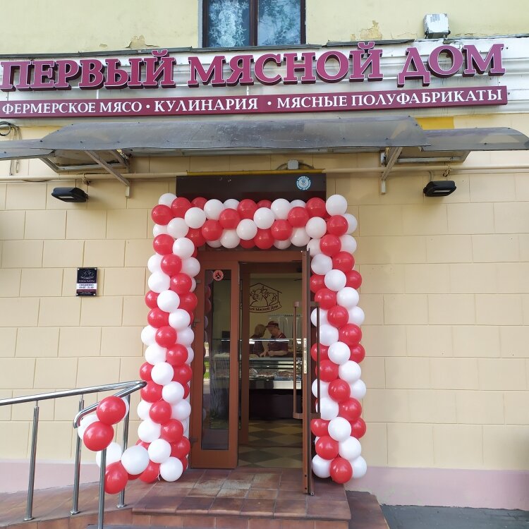 Первый Мясной Дом Интернет Магазин