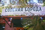 Barbershop Salty beard (улица Чехова, 21), barber shop
