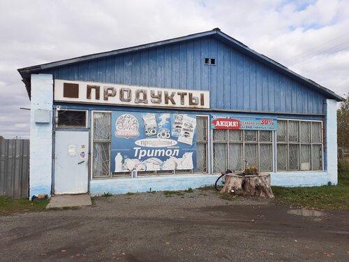 Grocery Tritol, Sverdlovsk Oblast, photo