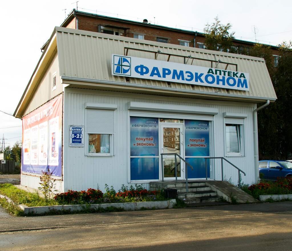 Фармэконом Иркутск Официальный Сайт Заказ Интернет Магазин