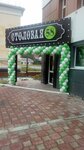 Stolovaya 58 (Kosmodemyanskoy Street, 3Б), canteen