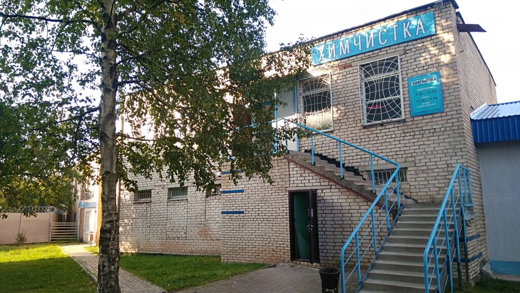 Tintorería Khimchistka Chastnoye predpriyatiye Liliyaplyus, , foto