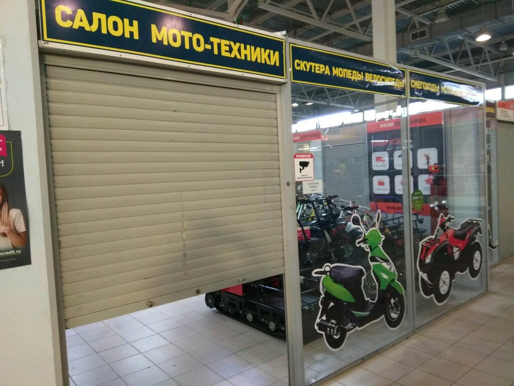 Магазин Мототехники В Уфе
