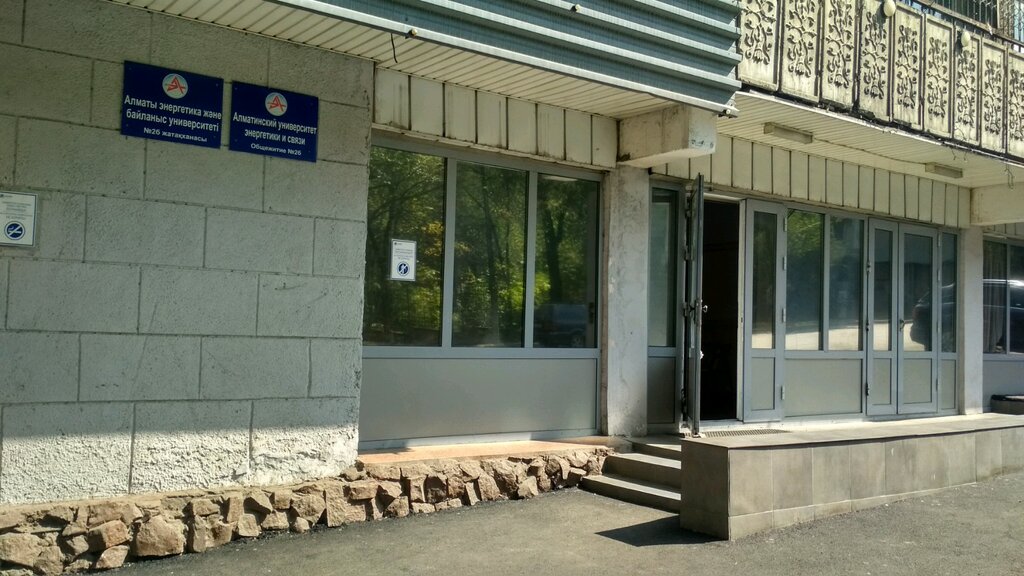 Общежитие Общежитие Алматинского университета энергетики и связи № 2а, Алматы, фото