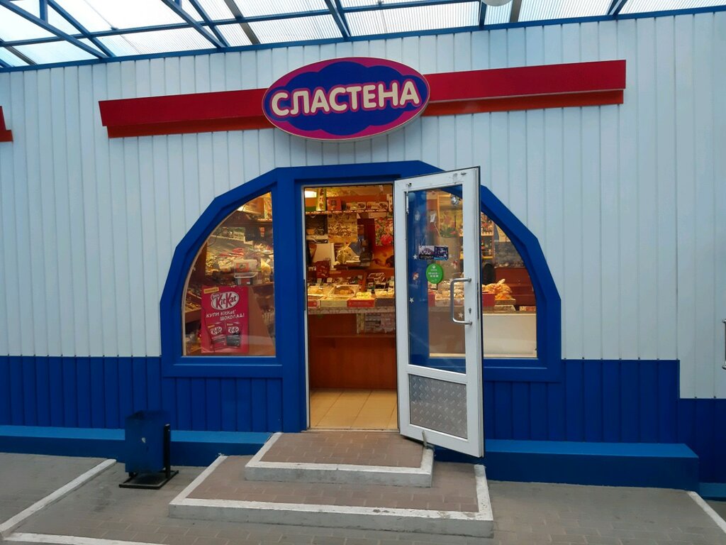 Магазин Сластена В Москве Кондитерский