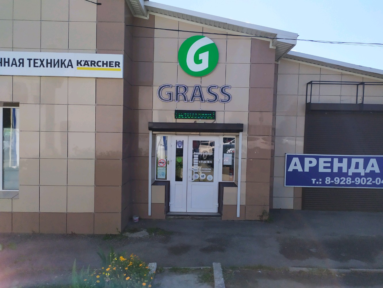 Grass старомарьевское ш 6 стр 1 фото