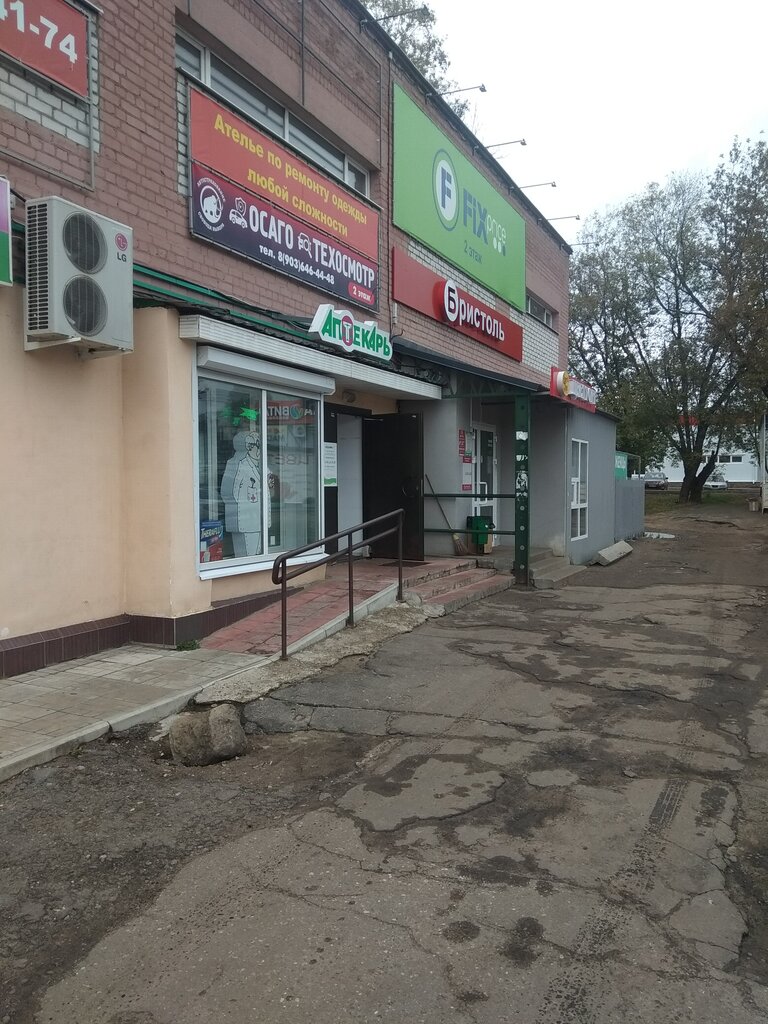 Мясояр клубная ул 72б ярославль фото