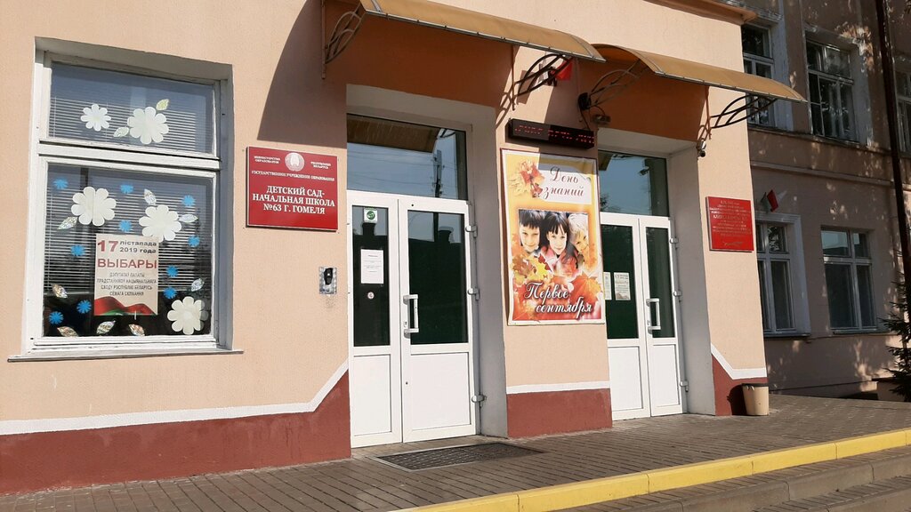 28 Школа гомель карта