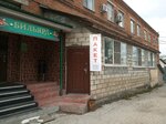 Упаковка-сервис (Демидовская ул., 179А, Тула), тара и упаковочные материалы в Туле