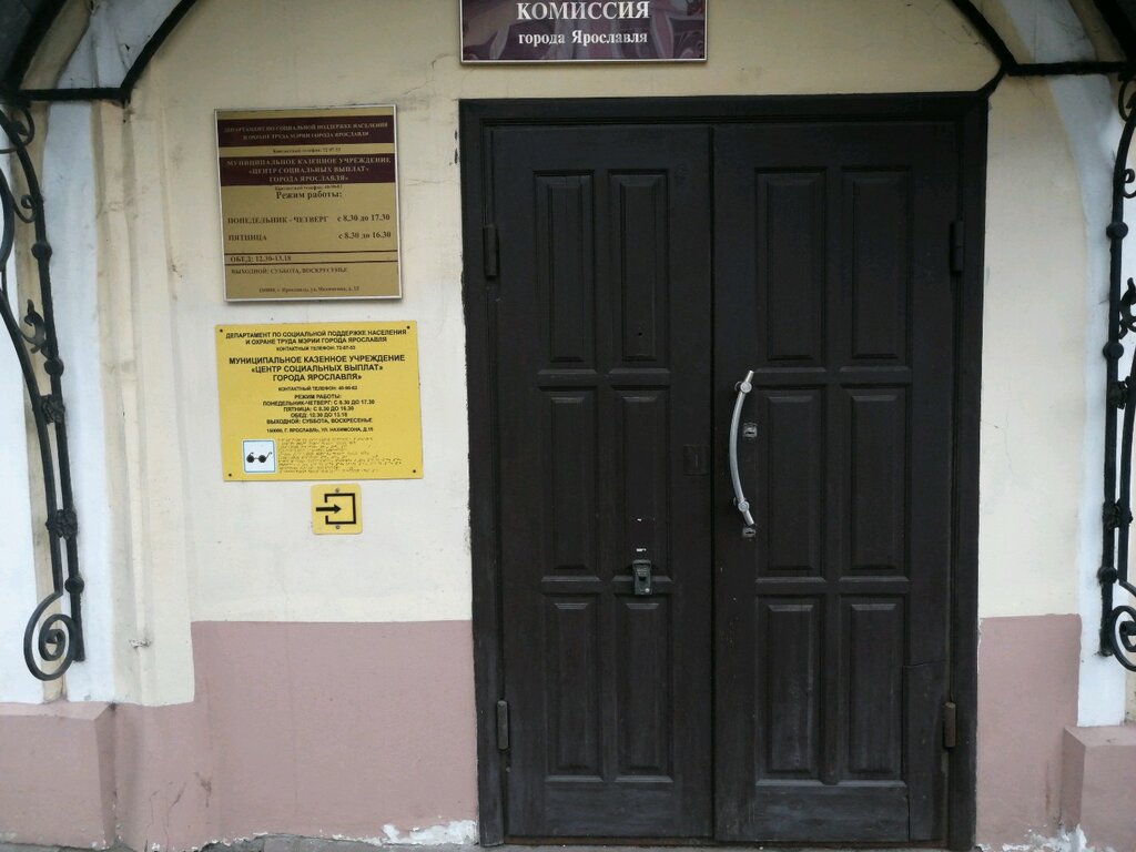 Нахимсона 18 ярославль карта