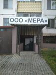Torgovaya kompaniya Mera (ulitsa Gertsena, 2/2), retail equipment