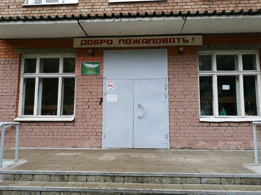 Школа no 20 ул гагарина 42 фото