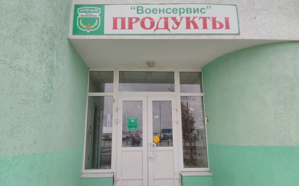 Рябцева 1 Магазин