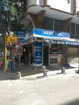 Nesil Büfe (İstanbul, Gaziosmanpaşa, Sarıgöl Mah., Kardelen Sok., 2-4B), grocery
