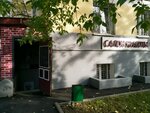 J&o (Kachalinskaya Street, 9), beauty salon