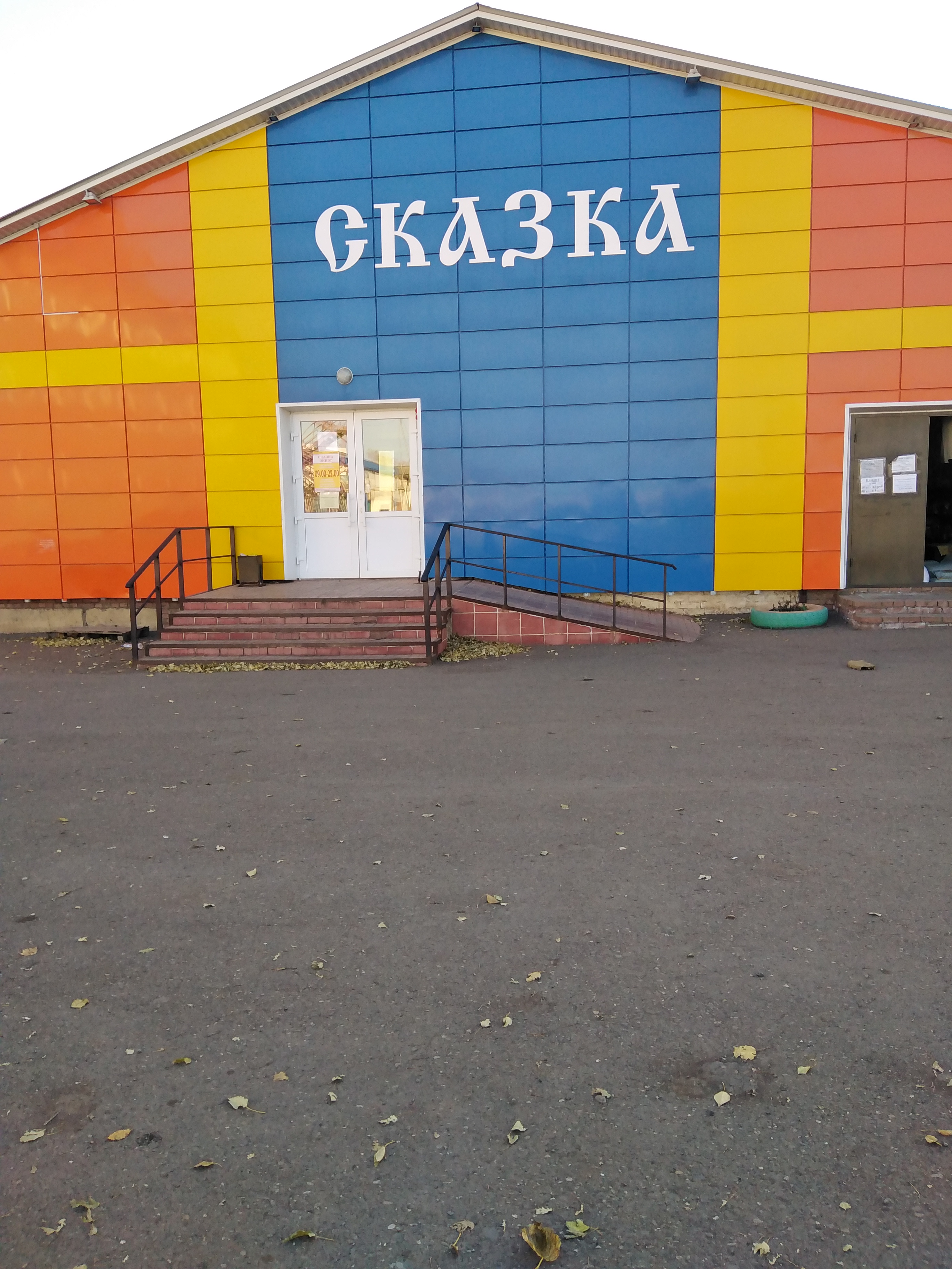 Цены "Стройматериалы" в Кумертау - Яндекс Карты