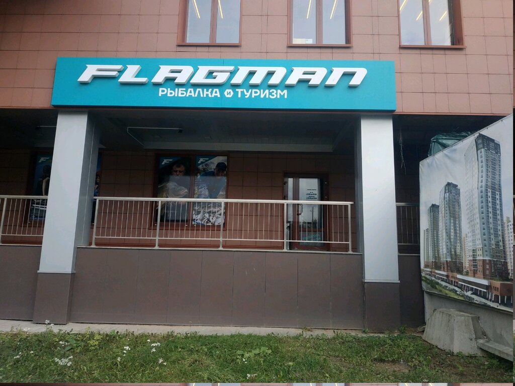 Магазин Флагман В Минске