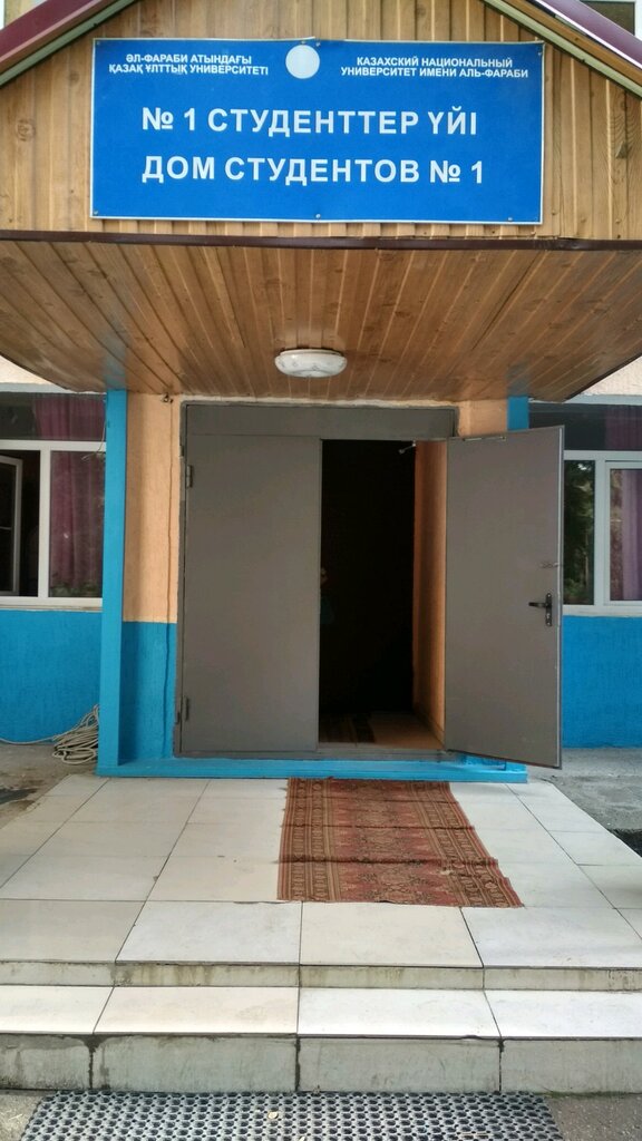 Dormitory Student House № 1, Almaty, photo
