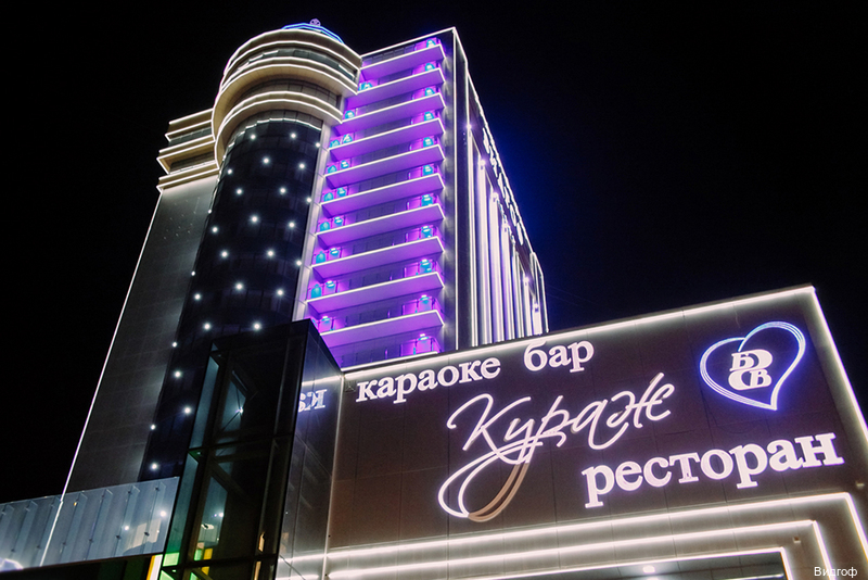 Фото Гранд Отель Видгоф