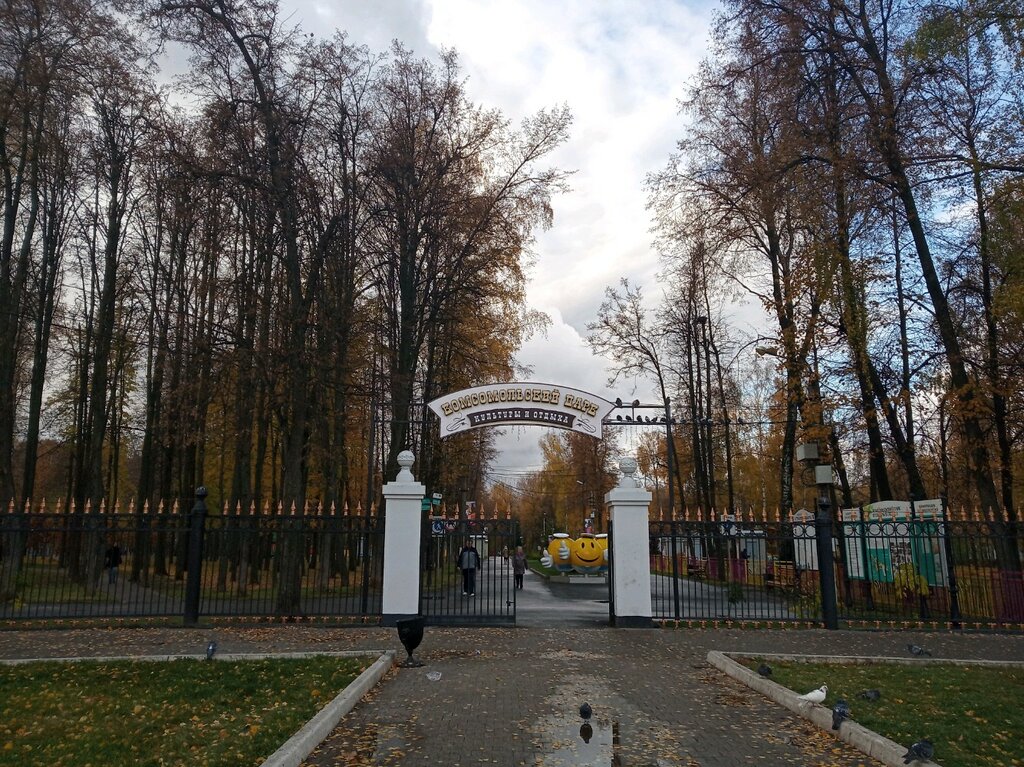 Park Komsomolsky park kultury i otdykha, Tula, photo