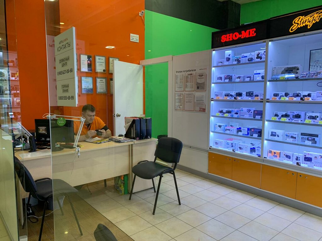 Автоцифра Интернет Магазин Ярославль