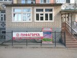 Пифагорка (Petra I Avenue, 133), educación adicional