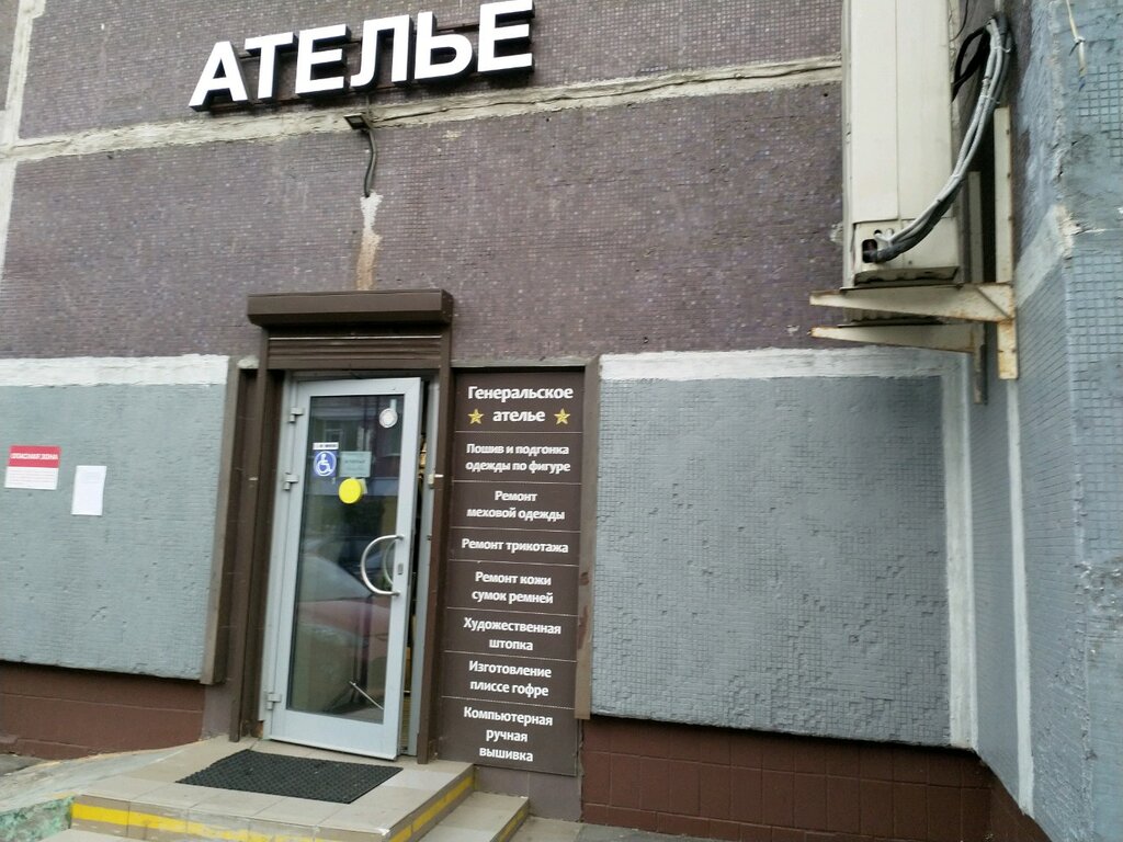 Магазин Ткани На Марксистской В Москве