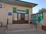 Pharmacy (Samarkand), farmacia
