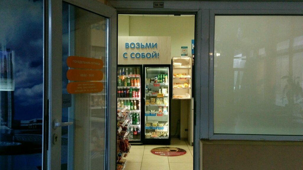 Минута Маркет Сеть Магазинов Официальный Сайт