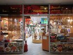 Gift world shop (ulitsa 30 let Pobedy, 52), gift and souvenir shop