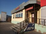 Faberlic (Khvorostukhina Street, 3), distributors of cosmetics and household chemicals