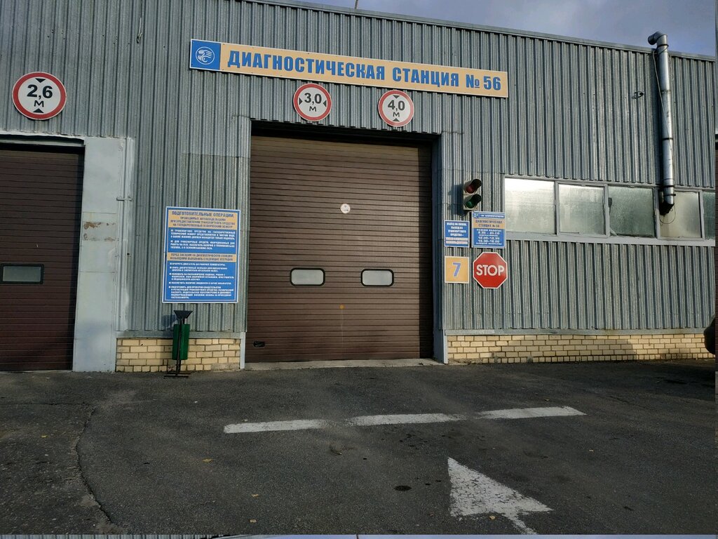 Car service, auto repair Diagnosticheskaya stantsiya № 56 Avtopromtorgagroservis, Minsk, photo