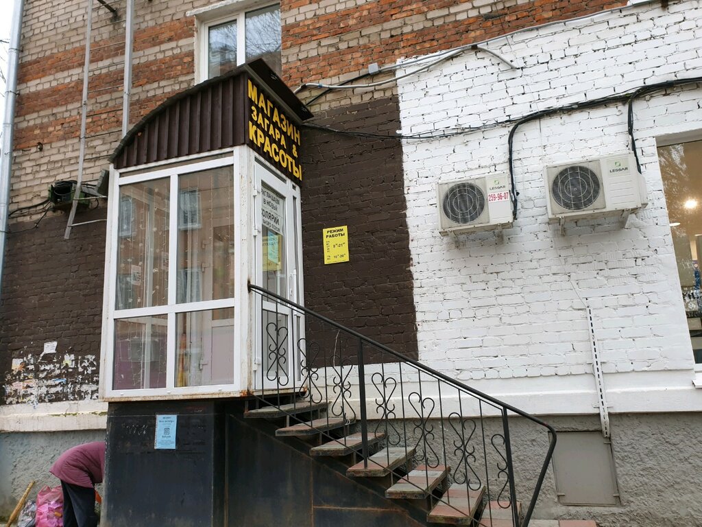 Магазин Загара Пермь